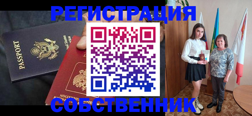 регистрация в Дубне