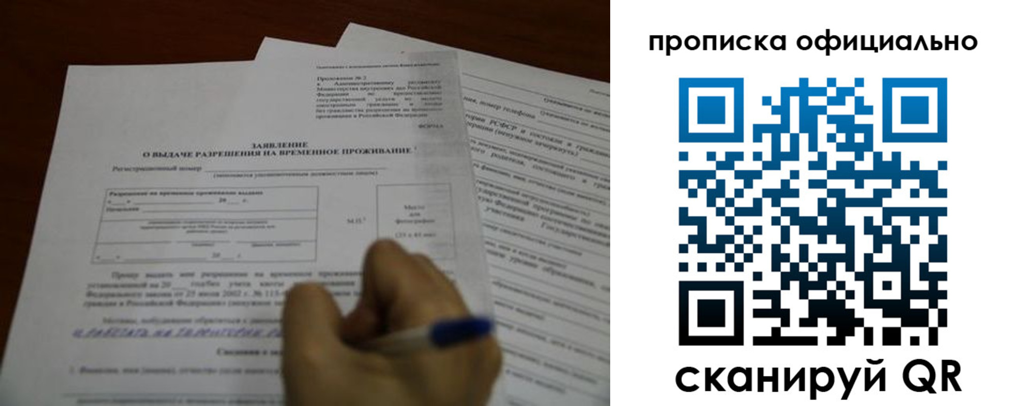 прописка от собственника в Дубне