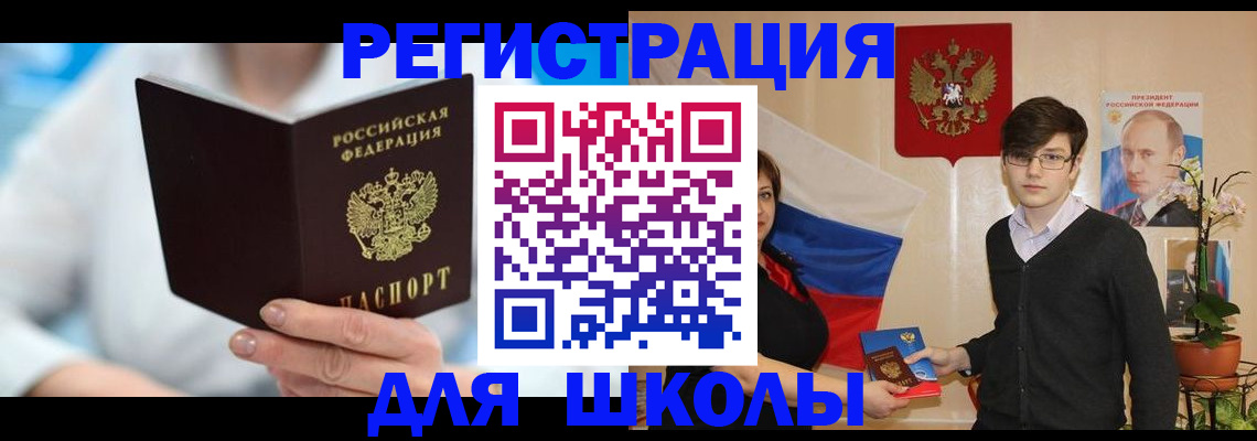 временная регистрация купить в Дубне