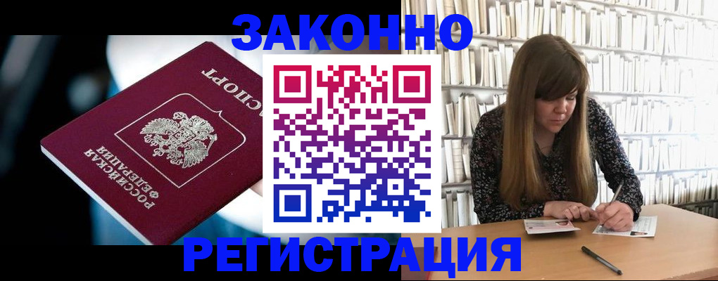прописка для военкомата в Дубне