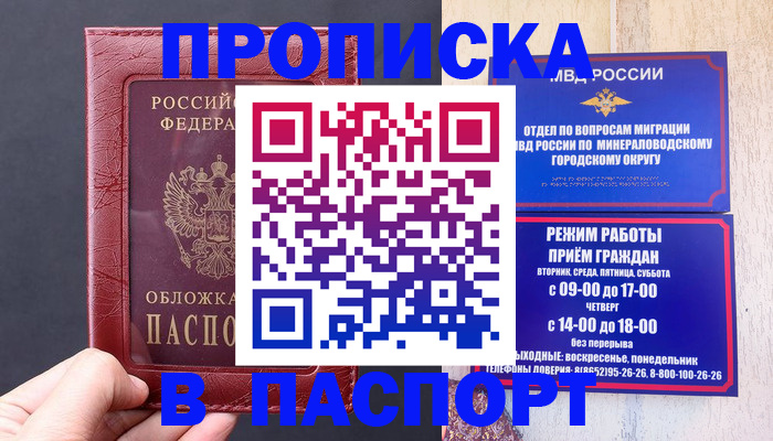 временная регистрация в Дубне