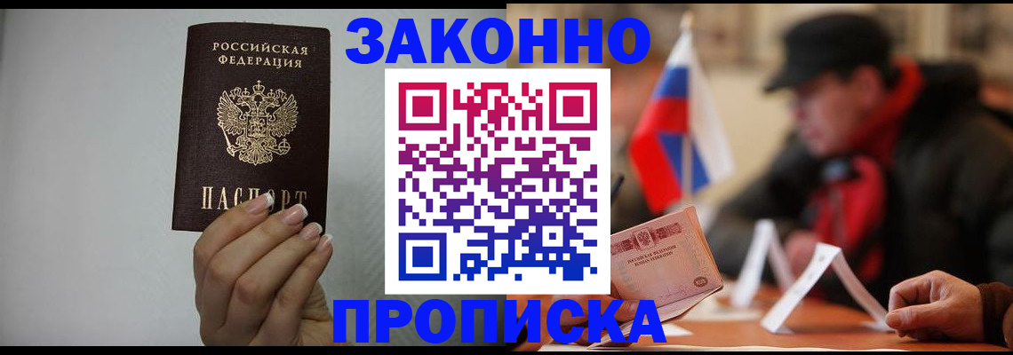 прописка иностранных граждан в Дубне