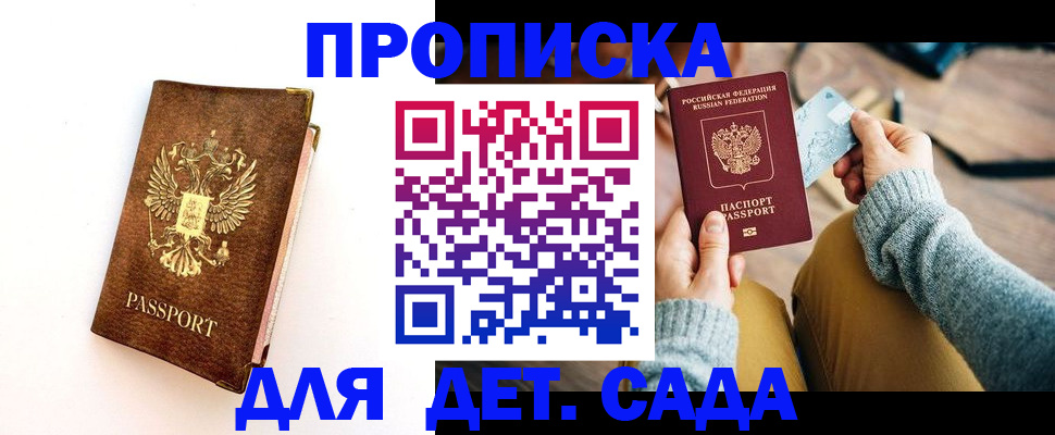прописка в квартире в Дубне